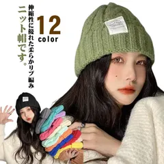 ニット帽 レディース ニット帽 スキー メンズ 秋冬 キッズ 大人 帽子 子供 冬 おしゃれ かわいい ニットキャップ ケーブル編み ニット アウトドア キャンプ スノボ ゴルフ 暖かい おしゃれ 小#dongdong7737