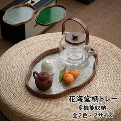 2025年最新】茶盤 竹製の人気アイテム - メルカリ