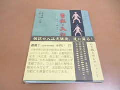 2024年最新】大浦慈観の人気アイテム - メルカリ