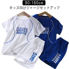 学校 運動 通気性 上下セット ドライ キッズ 男児 男の子 スポーツ ジャージ 通学 旅行 小学生 通園 キッズ 入園 入学 保育園 幼稚園 お出かけ lc3I991