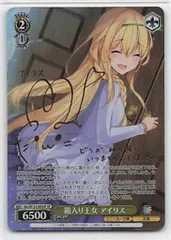 溶けてなくなる前に　IRyS プロモ　ヴァイスシュバルツ　PSA10 溶けてなくなる前に IRyS プロモ ヴァイスシュバルツ PSA10