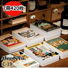 C-19★時間旅行シリーズ　紙ものコラージュ素材 ジャーナル　7種420枚
