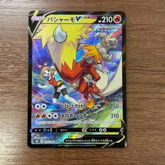 2026年最新】バシャーモvの人気アイテム - メルカリ