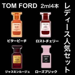 ★セット割！トムフォード　レディース4本セット★TOM FORD　2ml4本セット！　ビターピーチ　ロストチェリー　ジャスミンルージュ　ローズプリック　お試し香水　サンプル