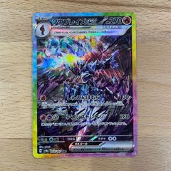 【24時間以内発送】ソウブレイズex SAR 3枚セット【メルカリ便】 ソウブレイズex SAR 3枚セット - メルカリ