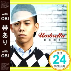 【初回生産限定盤】清水翔太 CD シングル　アルバム　まとめ売り　12作品 Amazon.co.jp: Umbrella(初回生産限定盤)(DVD付): ミュージック