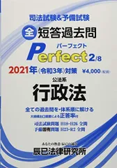 2023年最新】短答 パーフェクトの人気アイテム - メルカリ