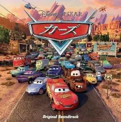 2025年最新】ベッシー カーズの人気アイテム - メルカリ