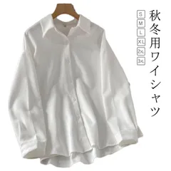 ワイシャツ レディース 秋冬用 長袖 シャツ ブラウス ノーアイロン スーツ インナー オフィス 学生服 シワになりにくい ビジネス 事務服 制服 リクルート 白シャツ 無地 シンプル ホワイト 大き#pop2537