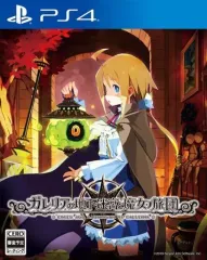 【中古】PS4ソフト ガレリアの地下迷宮と魔女ノ旅団 [通常版]