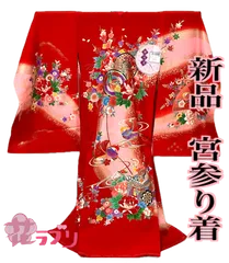 MG1157RE　新品　タグ付き　正絹一つ身着物　宮参り着　紐付き　赤　レッド　鼓　鴛鴦　おしどり　花　御所車　ピンク　新品　七五三　0～３歳　女の子　女児　初着　産着　掛け着　小裁ち　熨斗目　赤ちゃん　和装　和柄　和風