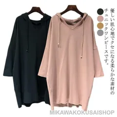 パーカー チュニック ワンピース レディース 春秋 夏 大きいサイズ トップス フード カットソー パーカーワンピース 長袖 チュニックワンピ