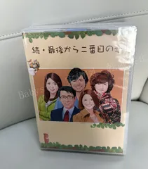 全巻セット【中古】DVD▼最後から二番目の恋 beautifuldays テレビ放送版(12枚セット) 第1話～第24話 最終 字幕のみ レンタル落ち 最後から二番目の恋～beautiful days | 宅配DVD