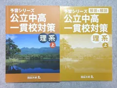 2024年最新】中高一貫 四谷大塚の人気アイテム - メルカリ