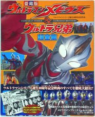 カードダス デジタルモンスターカードゲーム 究極進化スーパーガイド