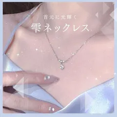 小ぶり 雫 ティアドロップ ネックレス 上品 フォーマル お呼ばれ シルバー