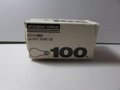 M0325【未使用品】希少 MITSUBISHI/OSRAM アメリカ製 白熱電球 LW110V100W US 110V100W 100ワット形  口金E26 1個