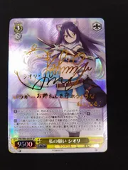 2025年最新】ヴァイス シュヴァルツ サインの人気アイテム