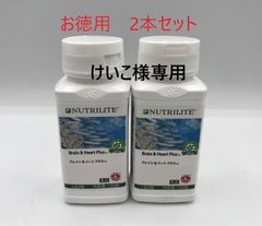 【けいこ様専用】【お徳用2本セット】アムウェイ Amway ニュートリライト ブレイン＆ハートプラス120粒 新品未開封