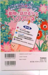 動物と話せる少女リリアーネ第３期（既５巻セット）/Ｇａｋｋｅｎ/タニヤ・シュテーブナー（単行本）