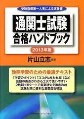 2025年最新】通関士試験の人気アイテム - メルカリ