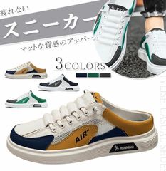 かかとなし スニーカー メンズ サンダル サンダル かかとなしシューズ スリッパ メンズシューズ 通気性 涼しい 軽い 軽量 レースアップ 外履き ビーチ 履きやすい おしゃれ 春 夏 シンプル カジュアル 歩きやすい 滑り止め シンプル 痛くない