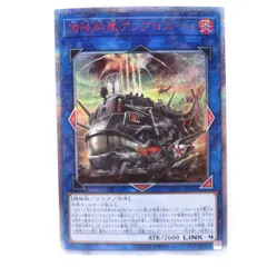 遊戯王 揚陸群艦アンブロエール DANE-JP050 20thシークレットレア　※中古のサムネイル