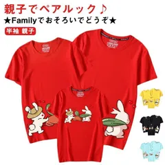 親子お揃い tシャツ 親子お揃いtシャツ 半袖 親子コーデ Tシャツ リンクコーデ 親子コーデ ママとお揃い 親子ペアルック 恐竜 半袖 親子コーデ イエロー レッド ブラック ピンク ブルー ダーク#shbgdd290
