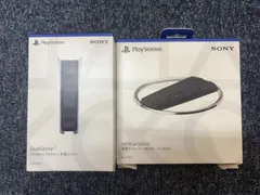 美品 PS5ハード 縦置きスタンド(Slimモデル用)+PS5 DualSense 充電スタンド CFI-ZDS1J セット
