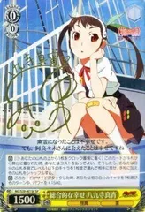 ヴァイス　総合的な幸せ　八九寺真宵　SP　サイン 2025年最新】総合的な幸せ 八九寺真宵の人気アイテム - メルカリ