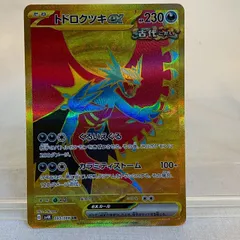 【ポケカ】UR SAR SR SSR 45枚 ミライドン トドロクツキ 引退品 ポケカ】UR SAR SR SSR 45枚 ミライドン トドロクツキ 引退品