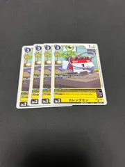 カレンダモン　BT21-041