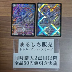 DMX19(DS)黒神龍ベルザローグ 左の1枚 まるしち