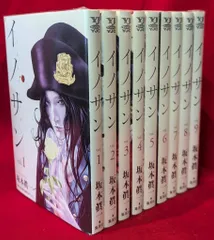 イノサン 1~9巻 望み イノサン Rouge 1~12巻 全21巻セット