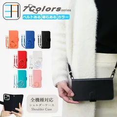 [101S01] iPhone 17 ケース 手帳型 ショルダー スマホケース ストラップホルダー 女子 カバー 手帳 アイホン17 iPhone 17 全機種対応 マグネット カード収納 携帯ケース スマホカバー 7色