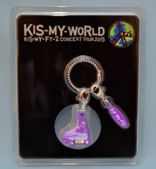 Kis-My-Ft2 - ◆Kis-My-Ft2  ローラーチャーム全種　お値下げ Kis-My-Ft2のフリマアイテム一覧