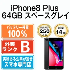 2023年最新】iphone 8 simフリー 本体の人気アイテム - メルカリ