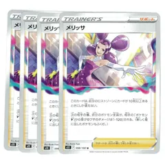 メリッサ　SR HR 各10枚　まとめ売り　サポート 1992986265.jpg?1691384555