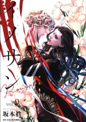 イノサン　イノサンRouge　全巻セット　坂本眞一　9 12　イノサンルージュ Amazon.co.jp: イノサン 1-9巻 イノサン Rouge ルージュ 1-12巻