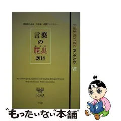 2024年最新】関西詩人協会の人気アイテム - メルカリ