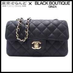 シャネル CHANEL ミニ マトラッセ チェーンショルダーバッグ 20cm 23番台 A69900 ブラック ゴールド金具 キャビアスキン レディース 101795695