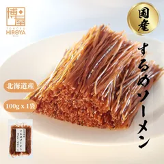 するめソーメン／送料込(おまとめ１ｋｇ×２Ｐ)おなじみのいかそーめん！ 2025年最新】いかそうめんの人気アイテム - メルカリ