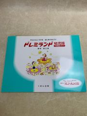 ゆきやなぎれい詩集 夢糸紡ぎ ゆきやなぎれい(詩)/やなせたかし