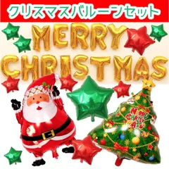クリスマス バルーン ツリー ガーランド パーティー 装飾 風船 飾り Cセット