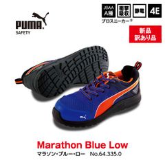【新品訳あり】PUMA　プーマ　安全靴　マラソン・ブルー・ロー　ｍ0014
