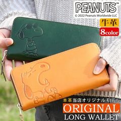 [当店限定★デザイン] スヌーピー 財布 レディース PEANUTS ピーナッツ SNOOPY 長財布 本革 牛革 レザー ロングウォレット 大容量 ラウンド かわいい お財布 革財布 さいふ サイフ ウォレット プレゼント ギフト 人気 女性 【CPT】