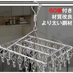 ステンレスピンチハンガー ピンチ 60個付き改良 オールステンレスハンガー 洗濯バサミ 洗濯ばさみ 物干し 角ハンガー ステンレスハンガー