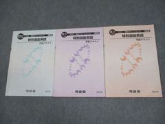 河合塾 2024 京大理系数学 予習テキスト 3冊セット - メルカリ