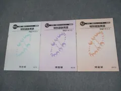 2025年最新】河合塾グリーンコース テキストの人気アイテム