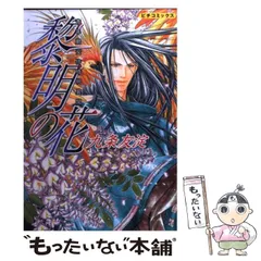 安倍晴明 佐野命 天使と悪魔ver. グッズセット 2025年最新】安倍晴明の人気アイテム - メルカリ